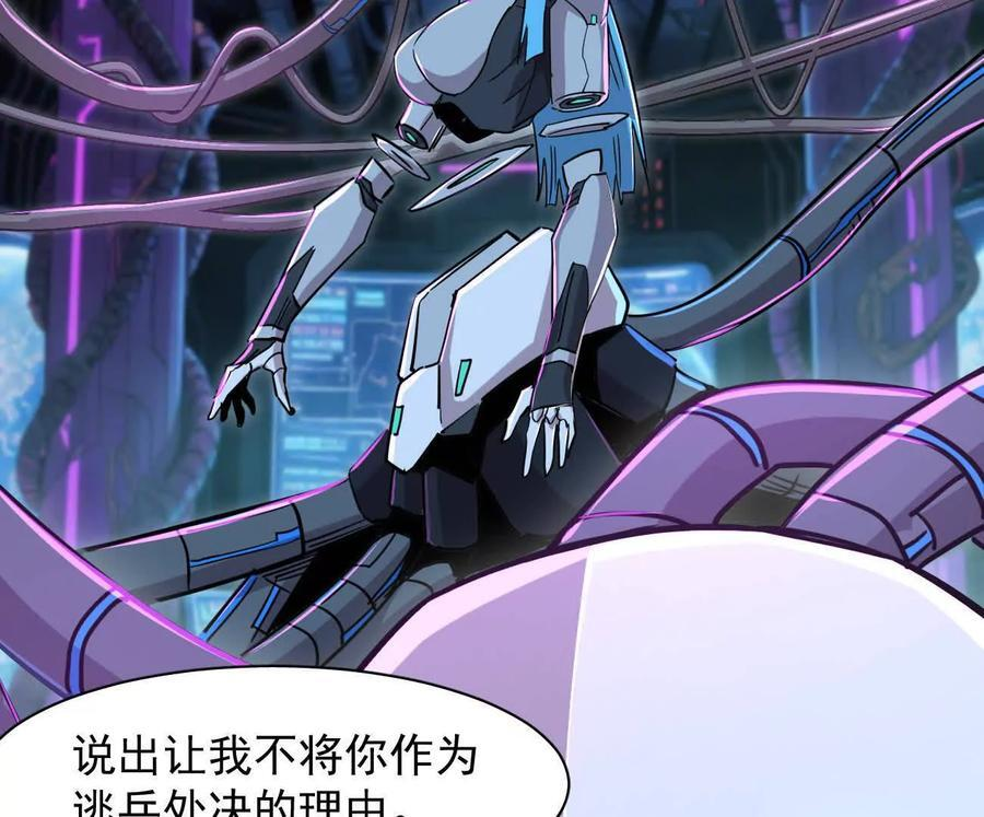 172话终极Boss 第155页