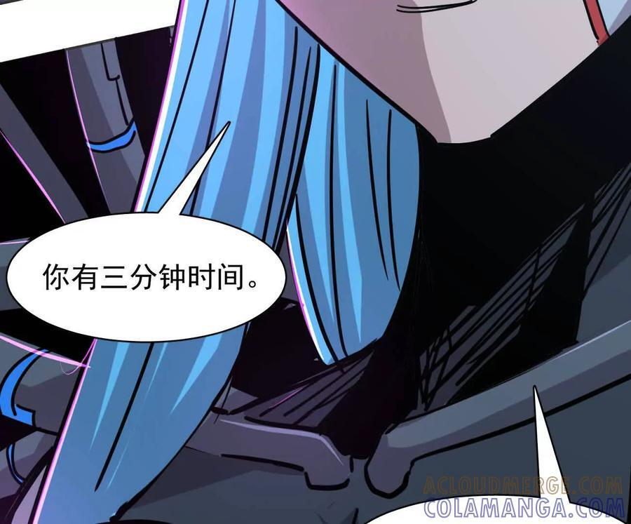 172话终极Boss 第157页