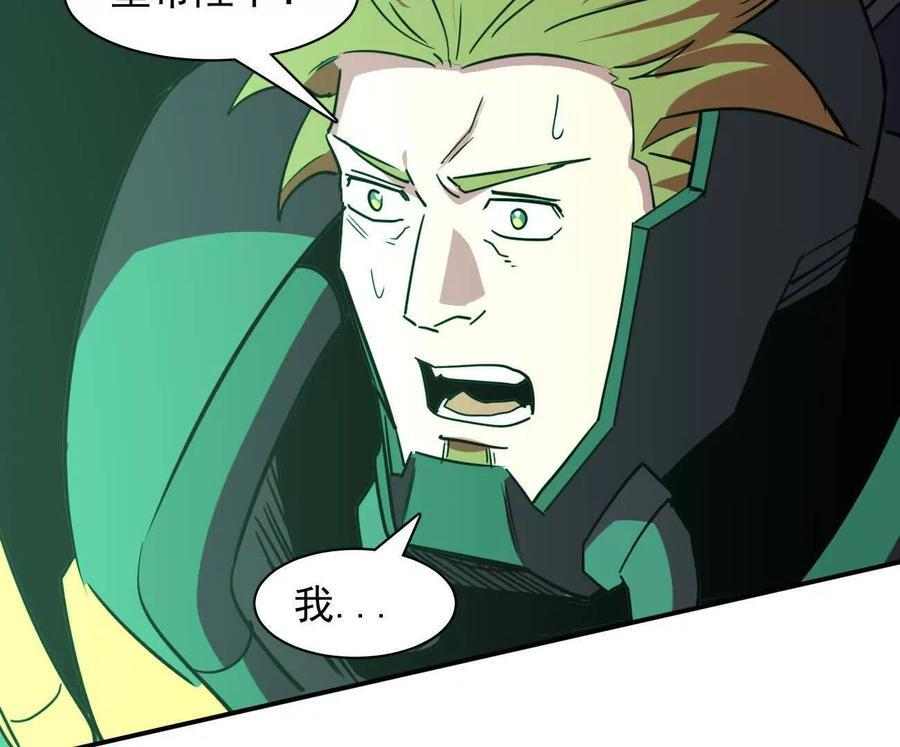 172话终极Boss 第159页