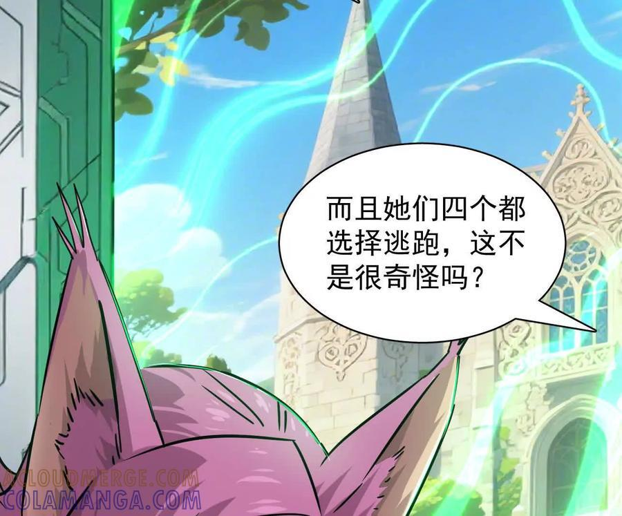 172话终极Boss 第161页