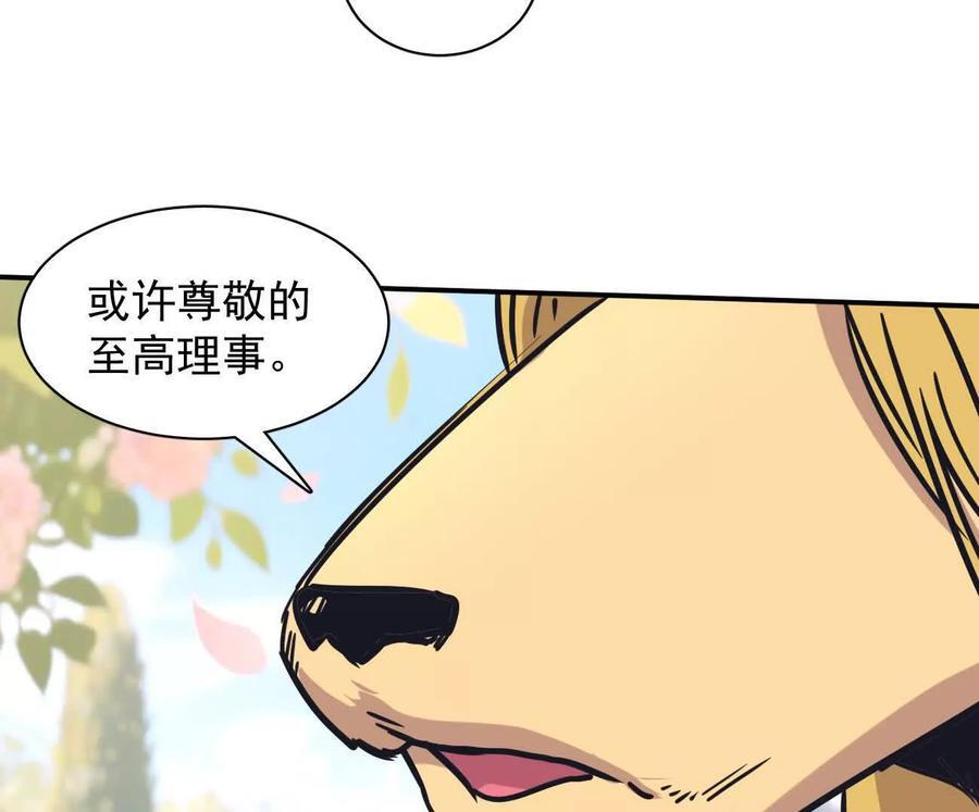 172话终极Boss 第163页