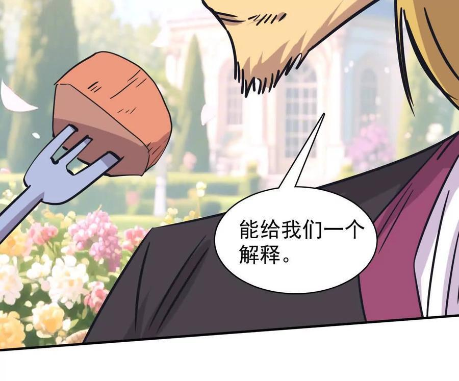172话终极Boss 第164页