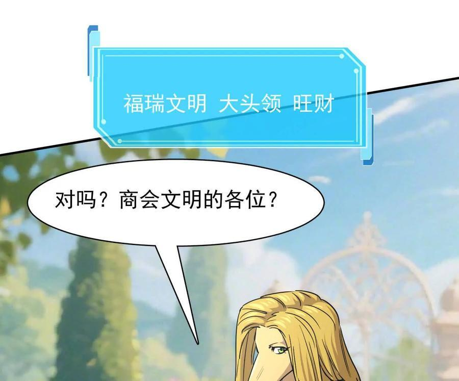 172话终极Boss 第166页