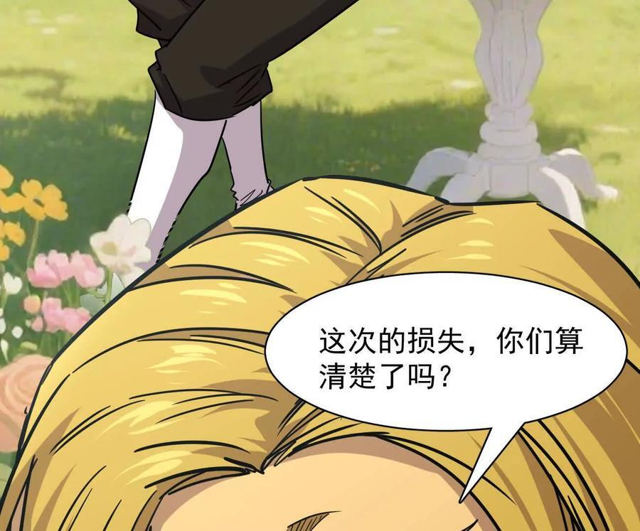 172话终极Boss 第168页