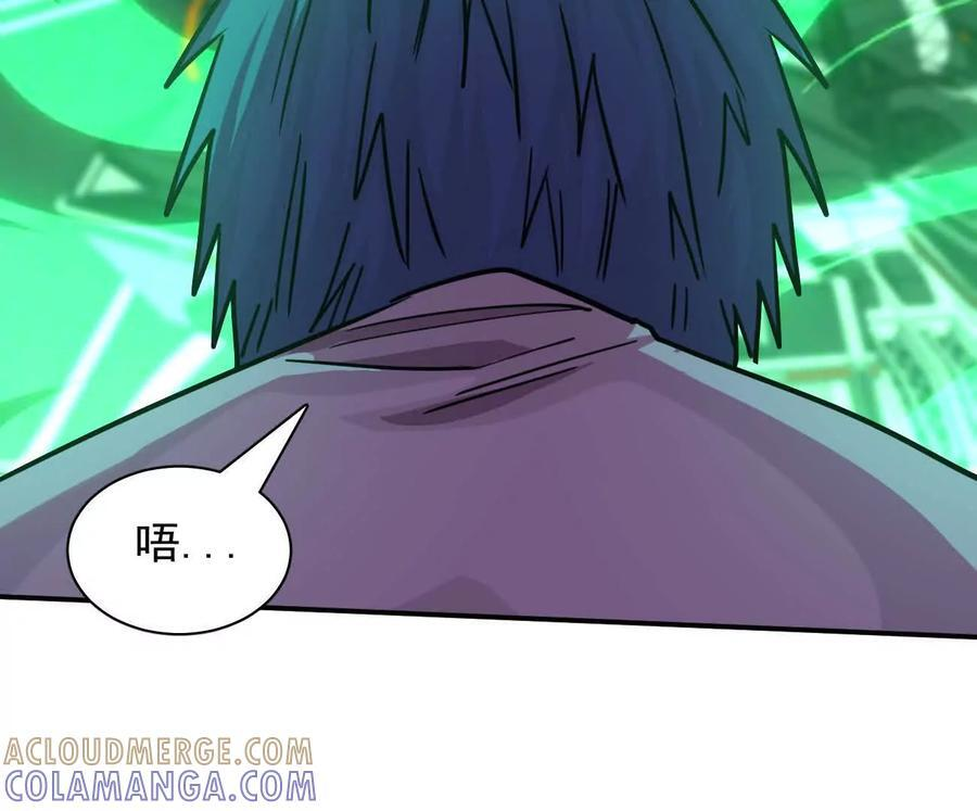 172话终极Boss 第173页