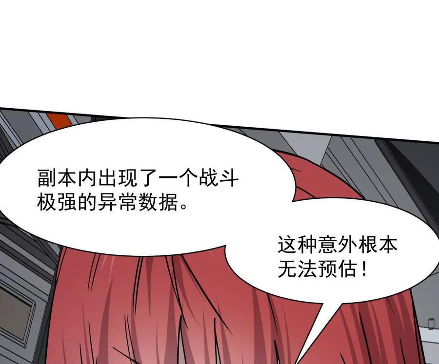 172话终极Boss 第174页