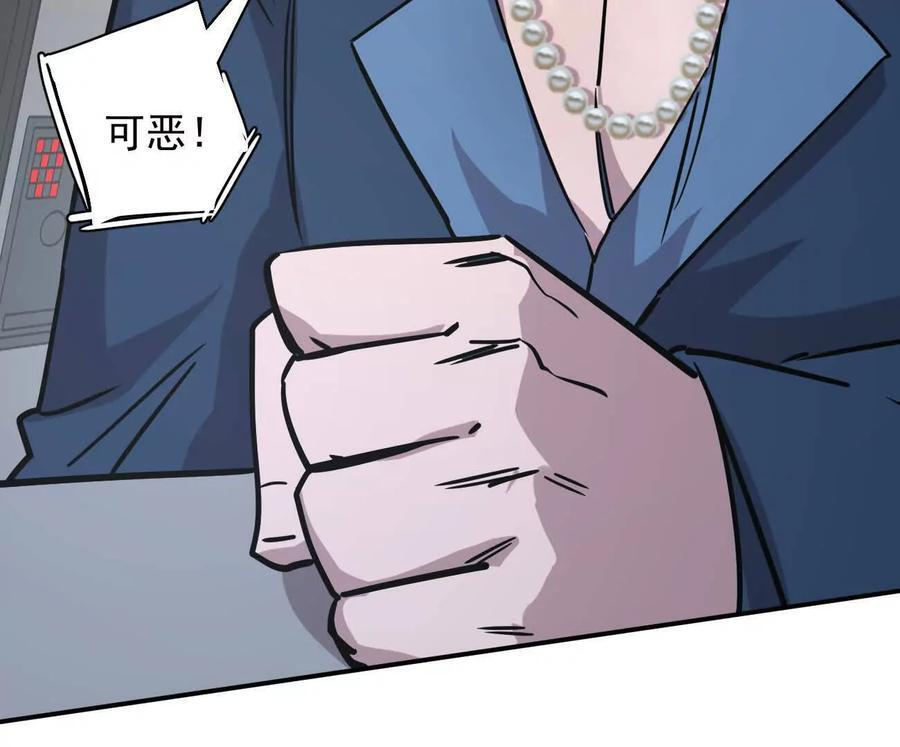 172话终极Boss 第176页
