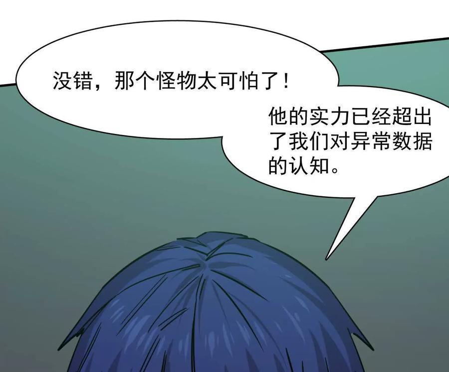 172话终极Boss 第178页