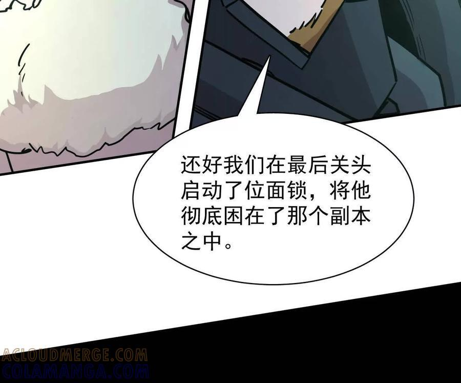 172话终极Boss 第181页