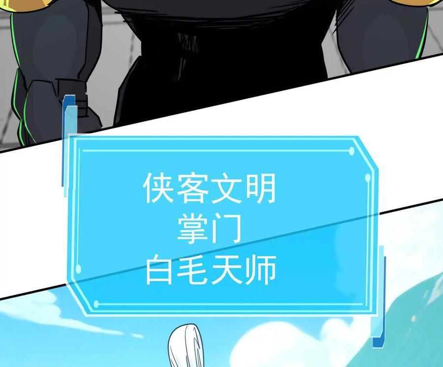 172话终极Boss 第184页