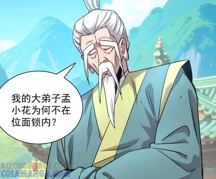 172话终极Boss 第185页