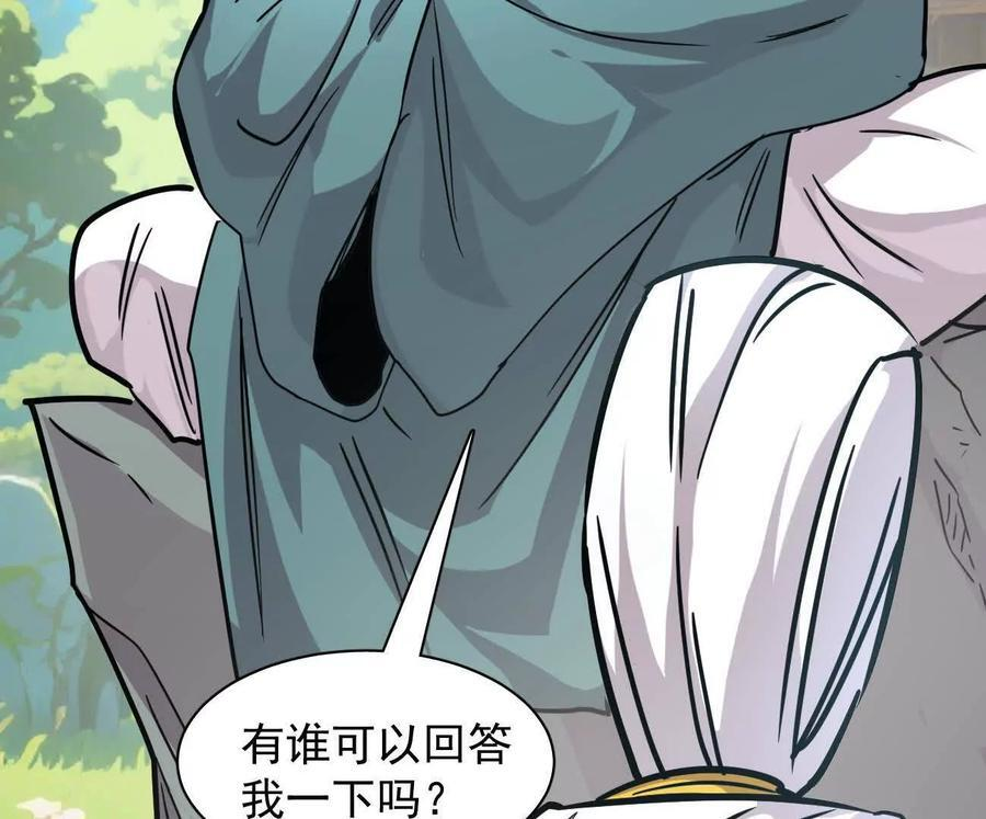 172话终极Boss 第186页
