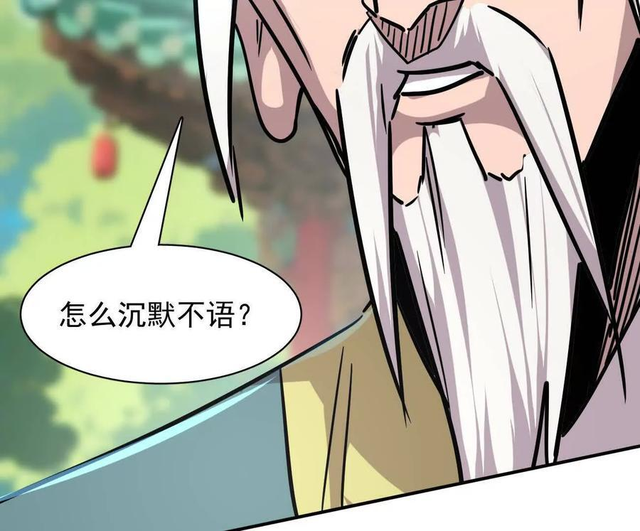 172话终极Boss 第188页
