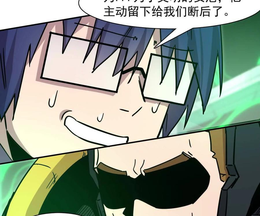 172话终极Boss 第191页