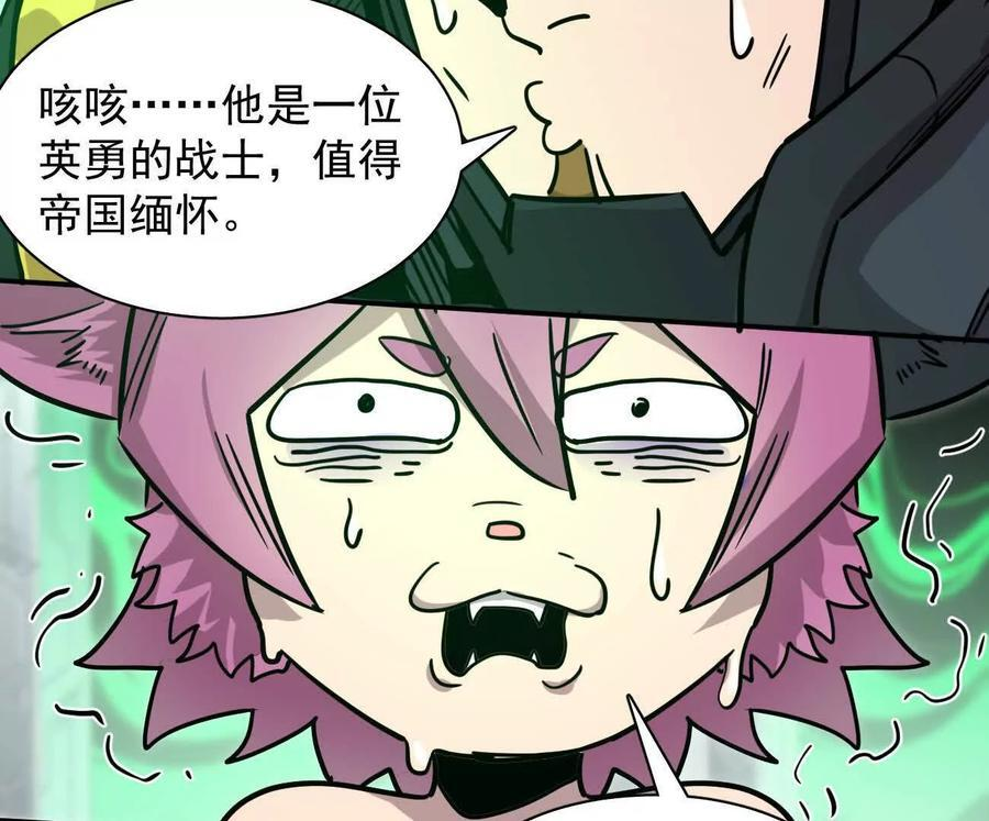 172话终极Boss 第192页