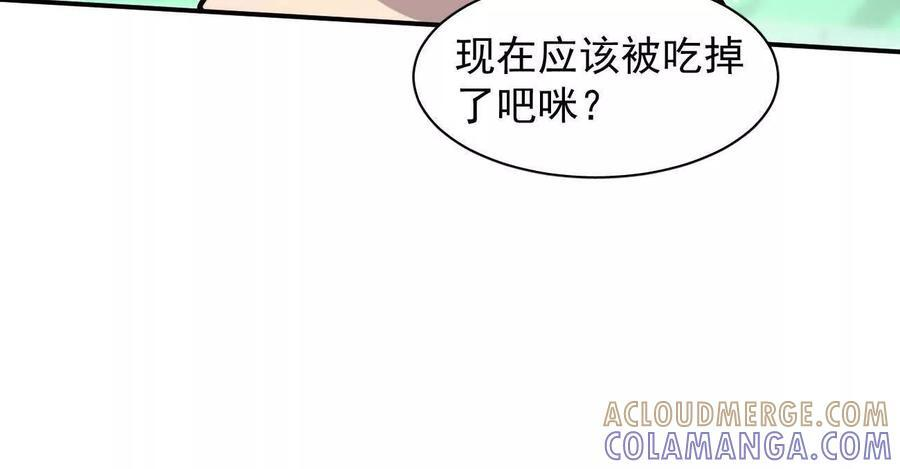 172话终极Boss 第193页