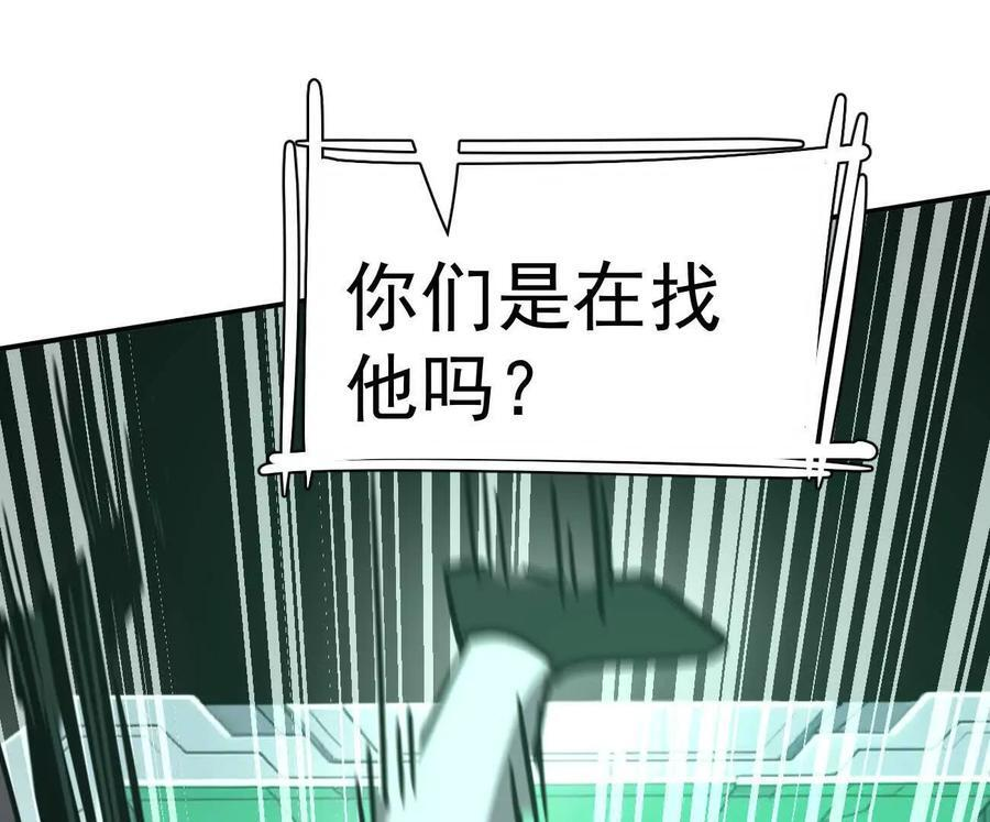 172话终极Boss 第194页