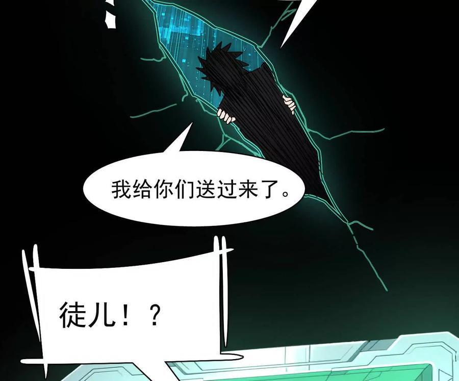 172话终极Boss 第198页