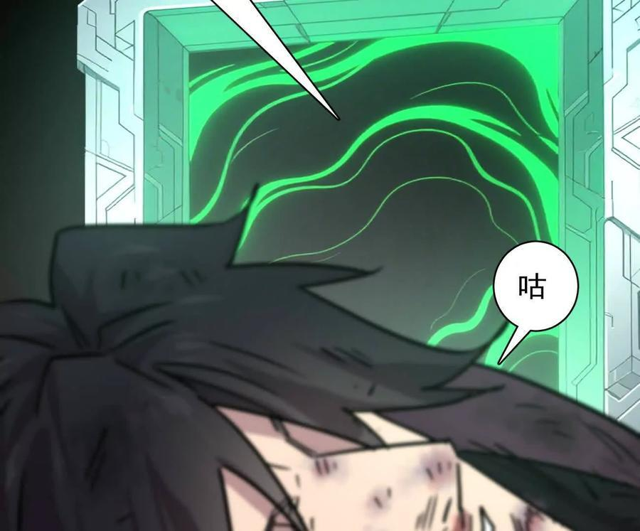 172话终极Boss 第199页
