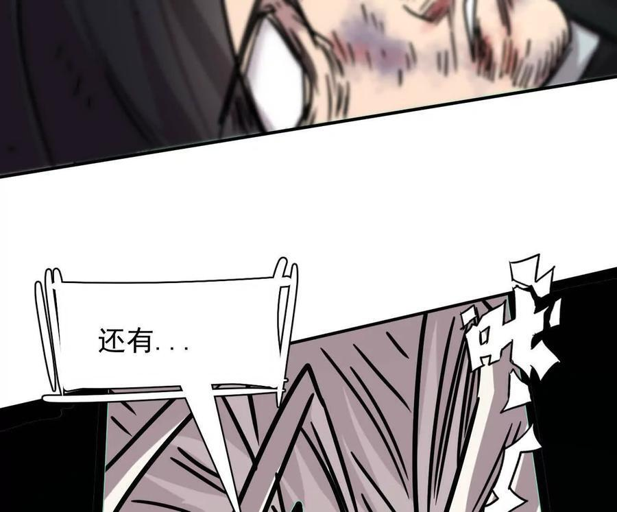 172话终极Boss 第200页