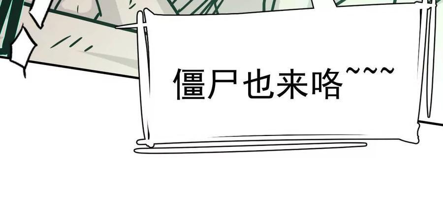172话终极Boss 第203页