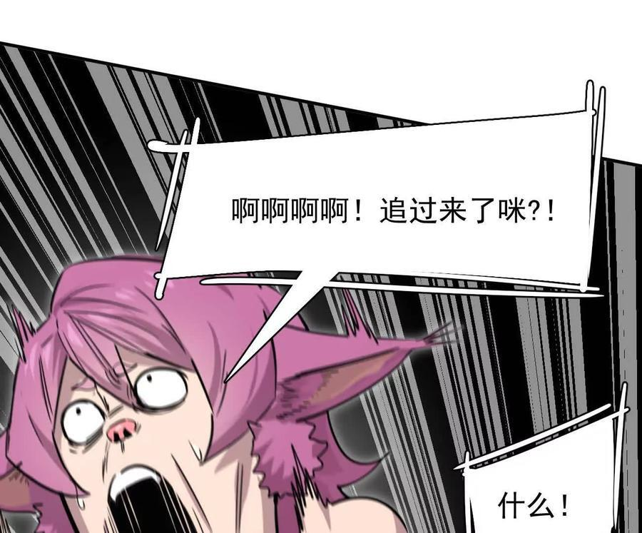 172话终极Boss 第204页