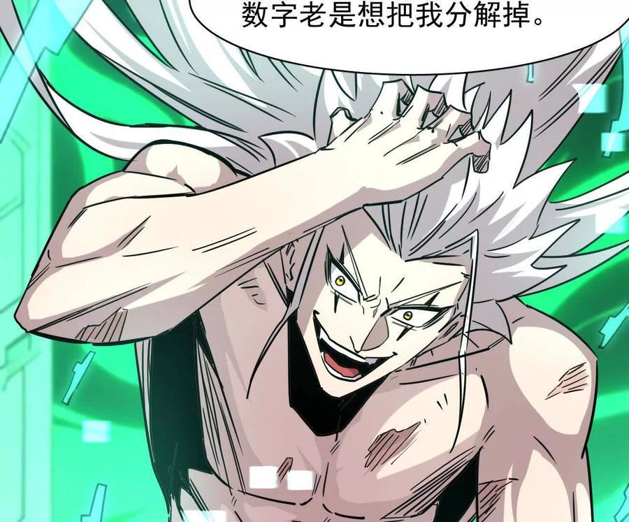 172话终极Boss 第210页