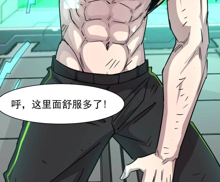 172话终极Boss 第211页