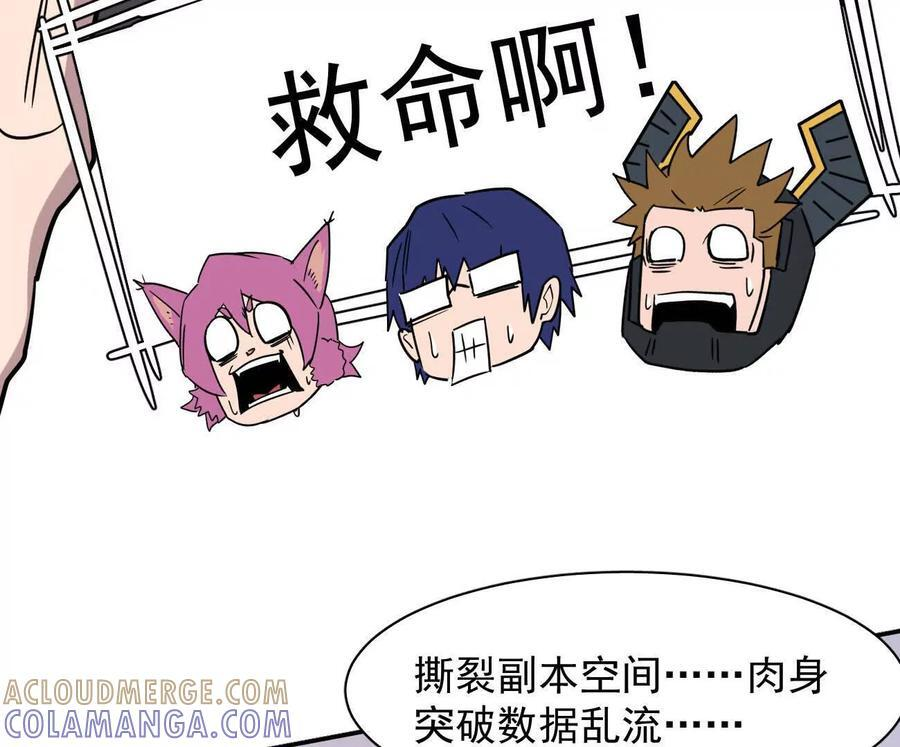 172话终极Boss 第213页