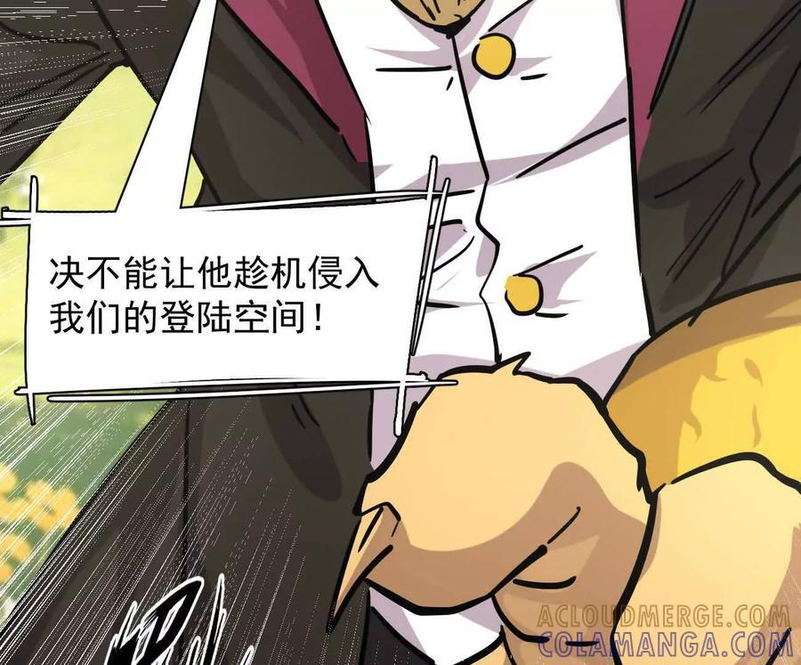 172话终极Boss 第217页