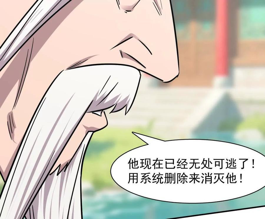 172话终极Boss 第220页