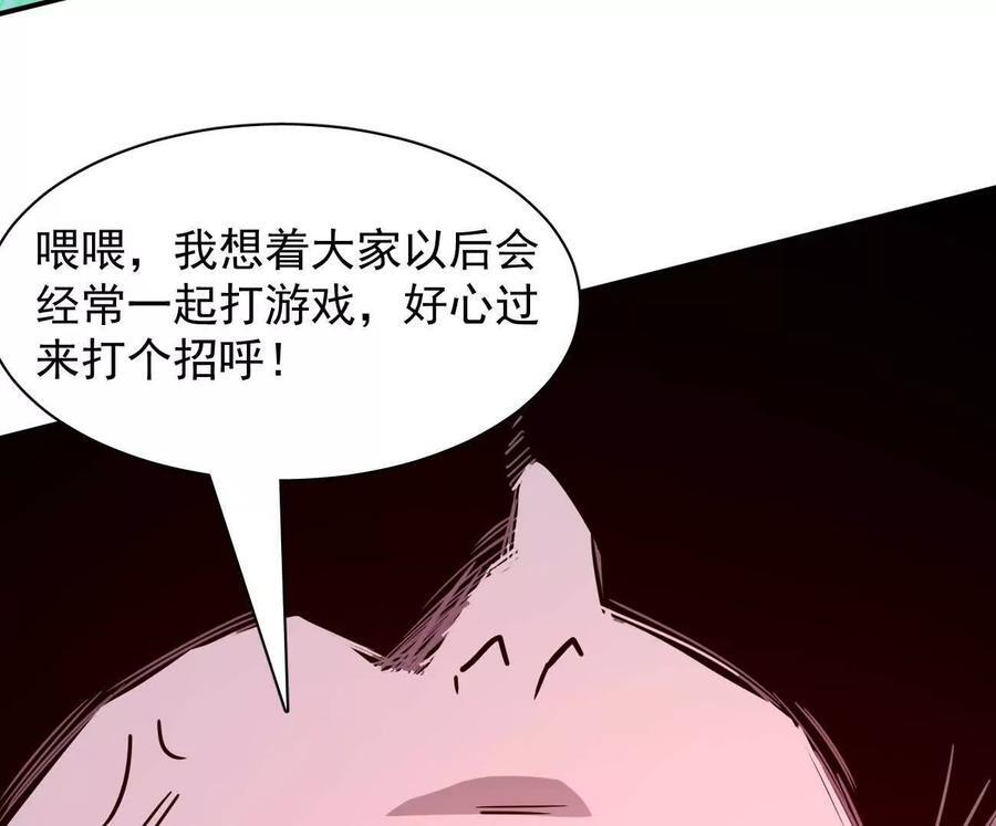 172话终极Boss 第227页