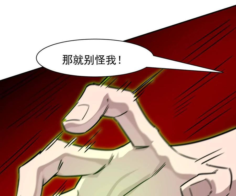 172话终极Boss 第230页