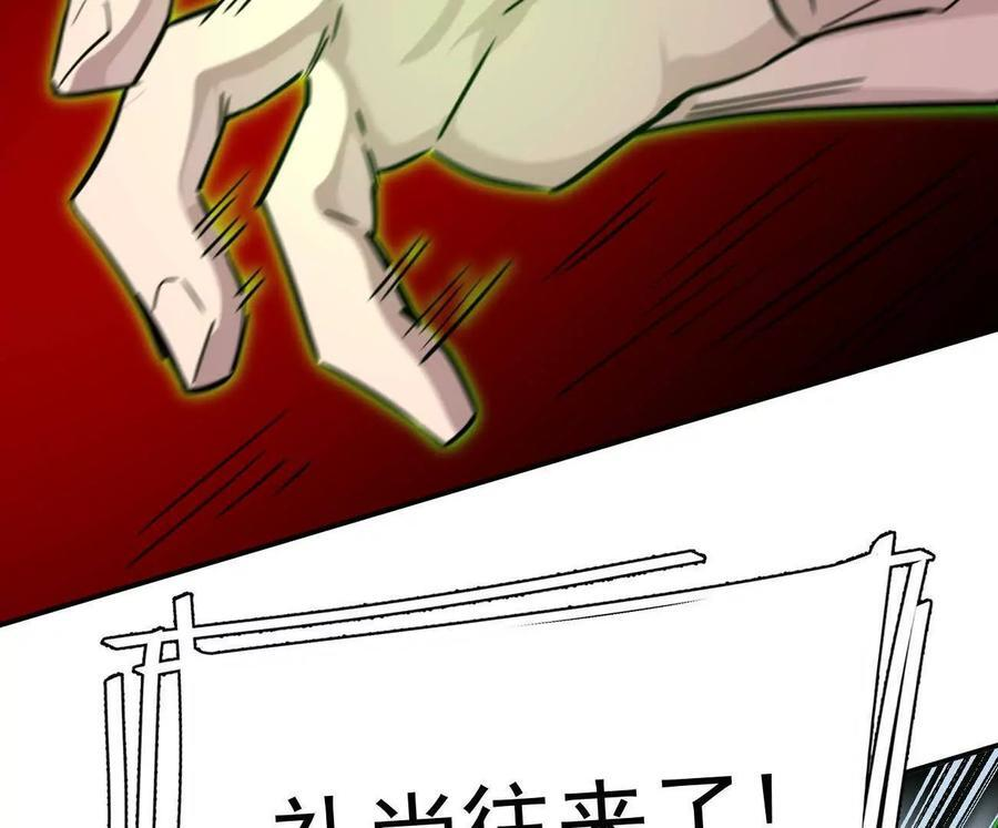 172话终极Boss 第231页