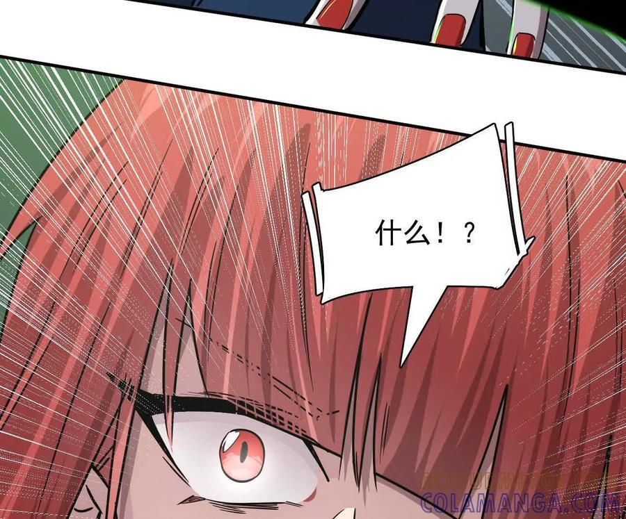 172话终极Boss 第241页