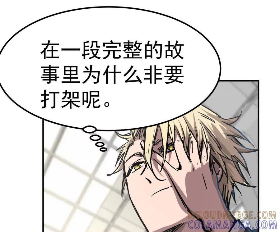 阿据自传5 就你会？ 第5页