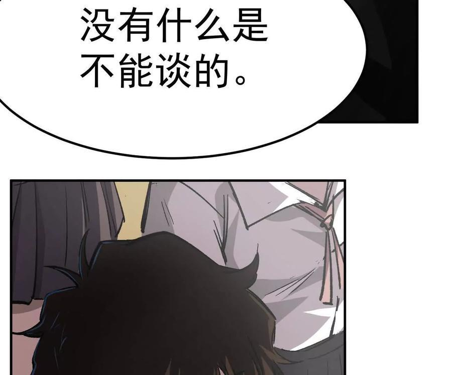 阿据自传5 就你会？ 第7页