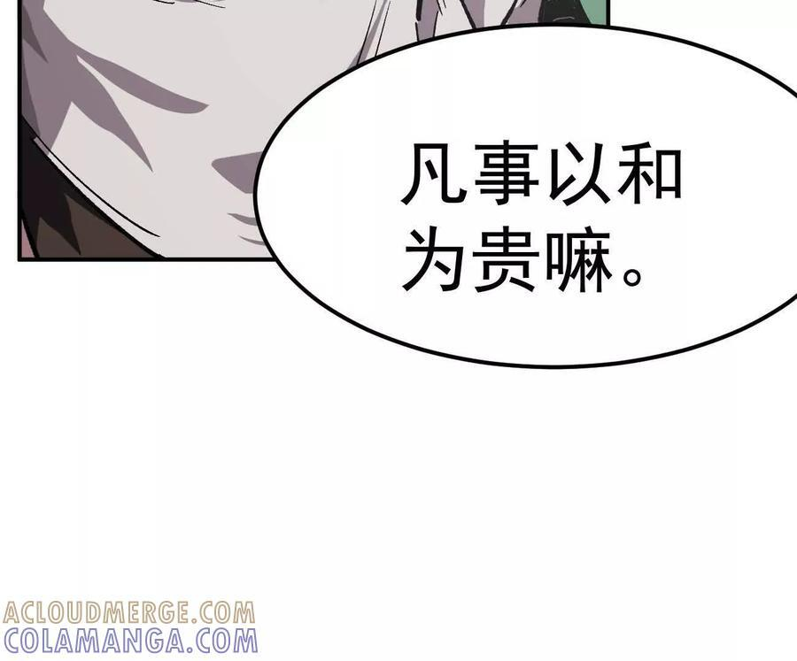 阿据自传5 就你会？ 第9页