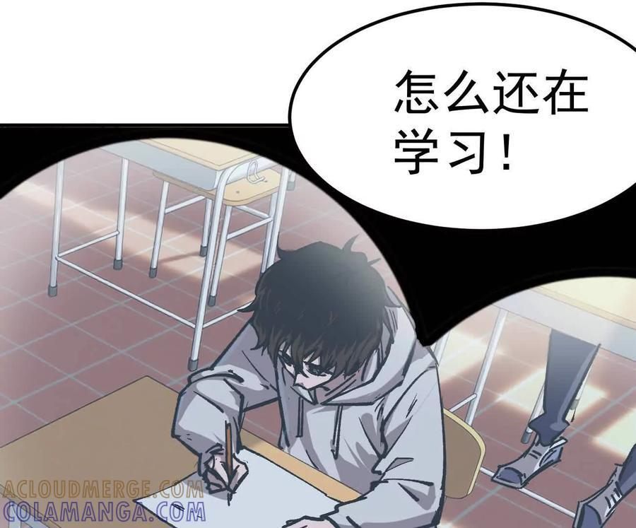 阿据自传5 就你会？ 第13页