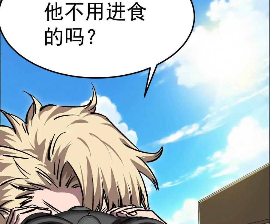 阿据自传5 就你会？ 第15页