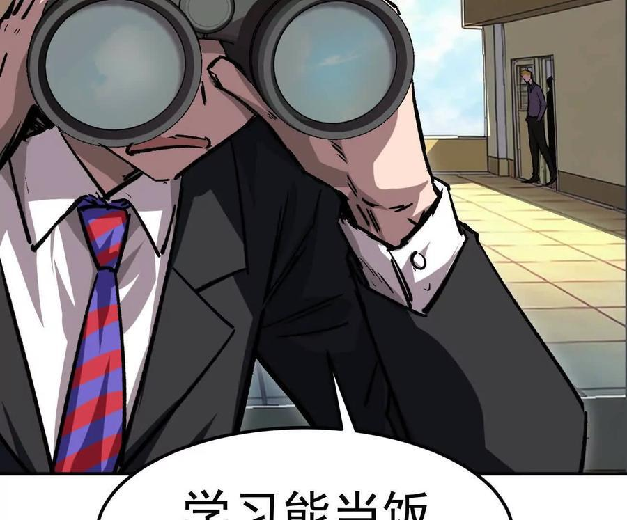 阿据自传5 就你会？ 第16页