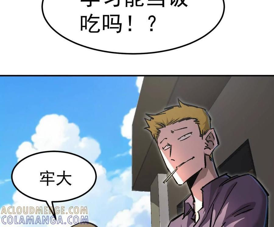 阿据自传5 就你会？ 第17页