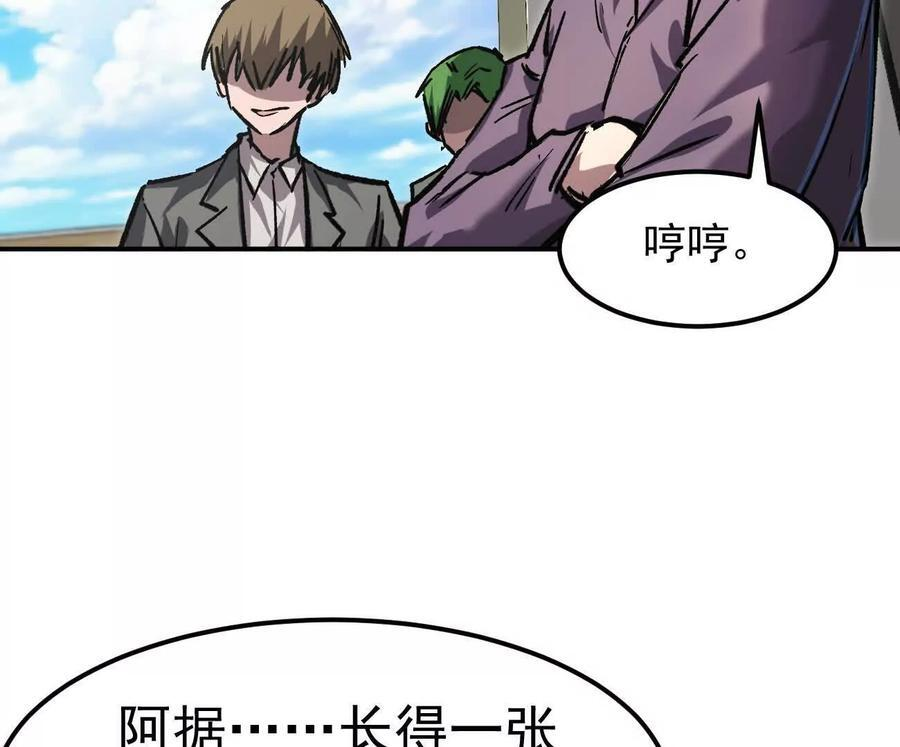 阿据自传5 就你会？ 第18页