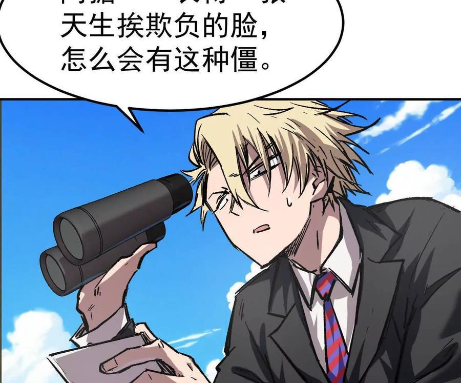 阿据自传5 就你会？ 第19页