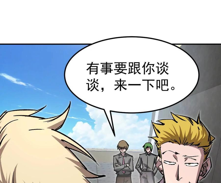 阿据自传5 就你会？ 第23页