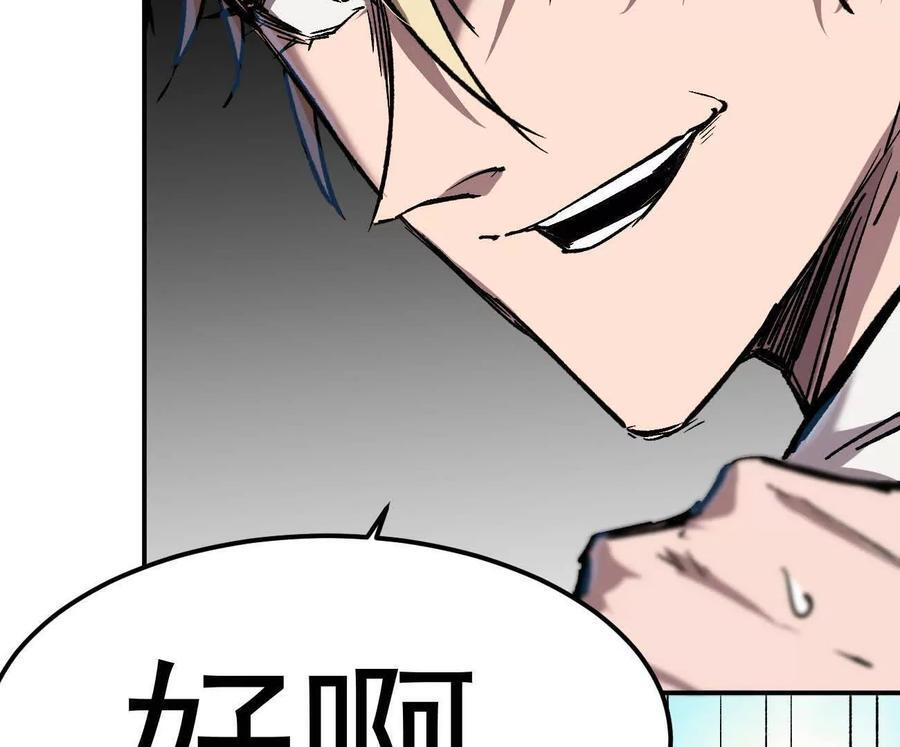 阿据自传5 就你会？ 第26页