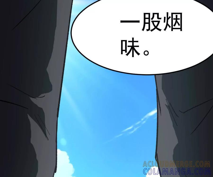 阿据自传5 就你会？ 第29页