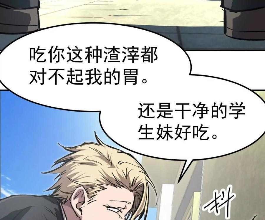 阿据自传5 就你会？ 第31页