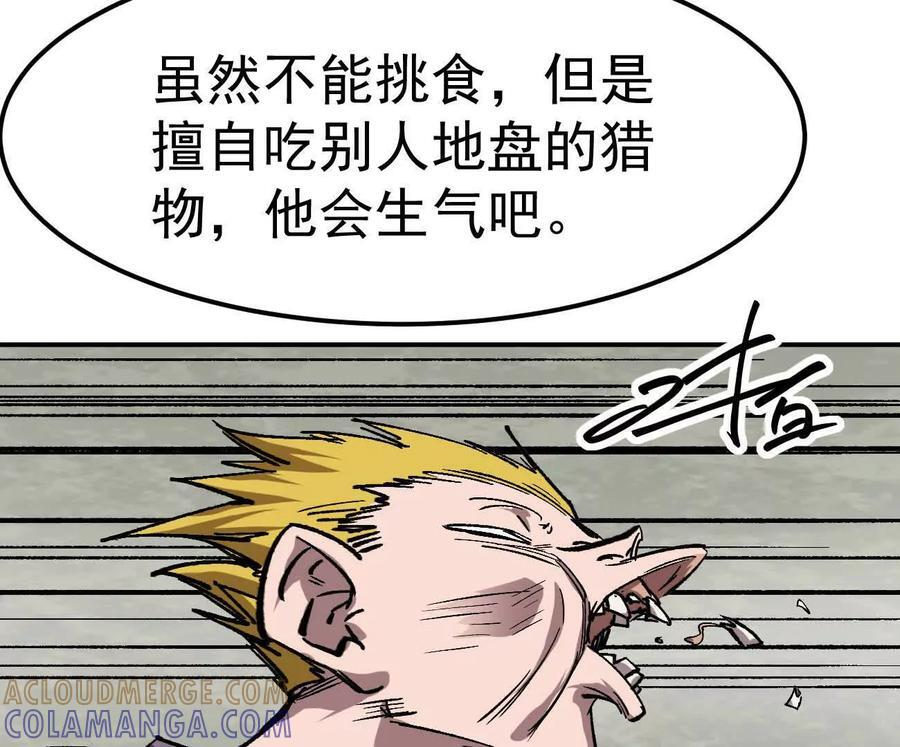 阿据自传5 就你会？ 第33页