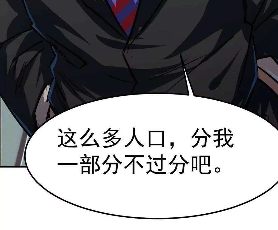 阿据自传5 就你会？ 第36页
